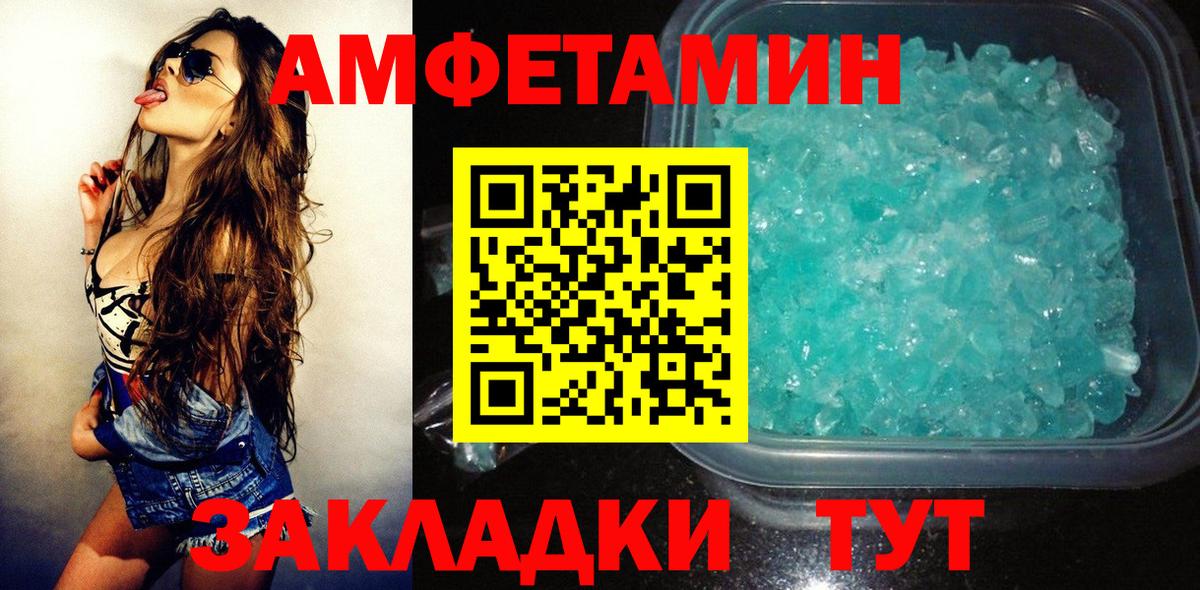 Amphetamine VHQ Фурманов