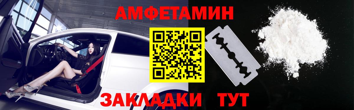 Фурманов  Amphetamine Premium  АМФ  АМФЕТАМИН  Вход с VPN 