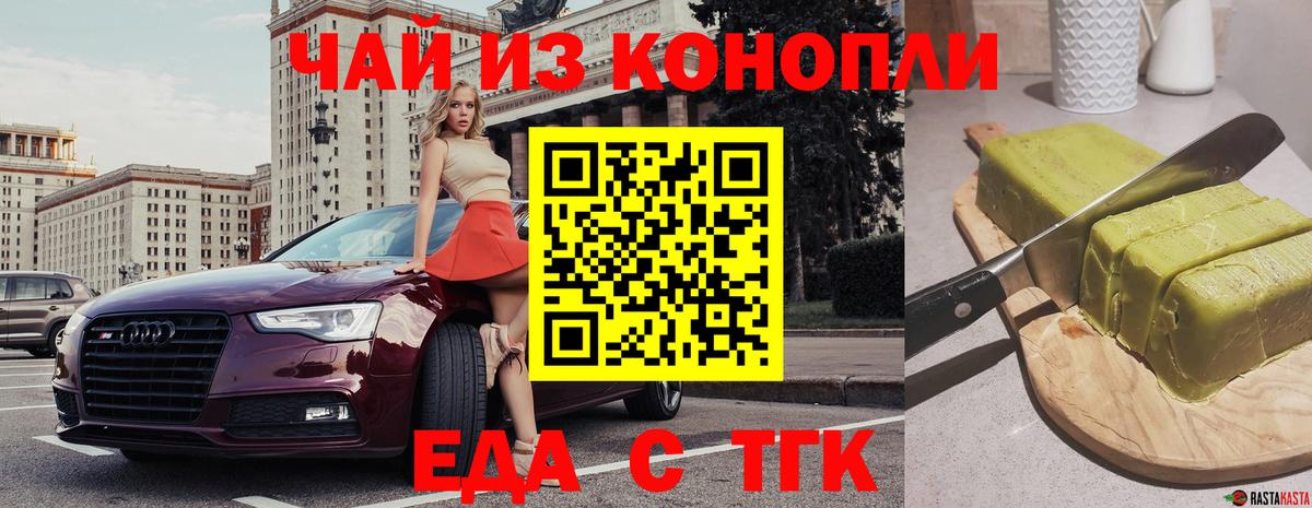Фурманов  Canna-Cookies марихуана  Вход с VPN 