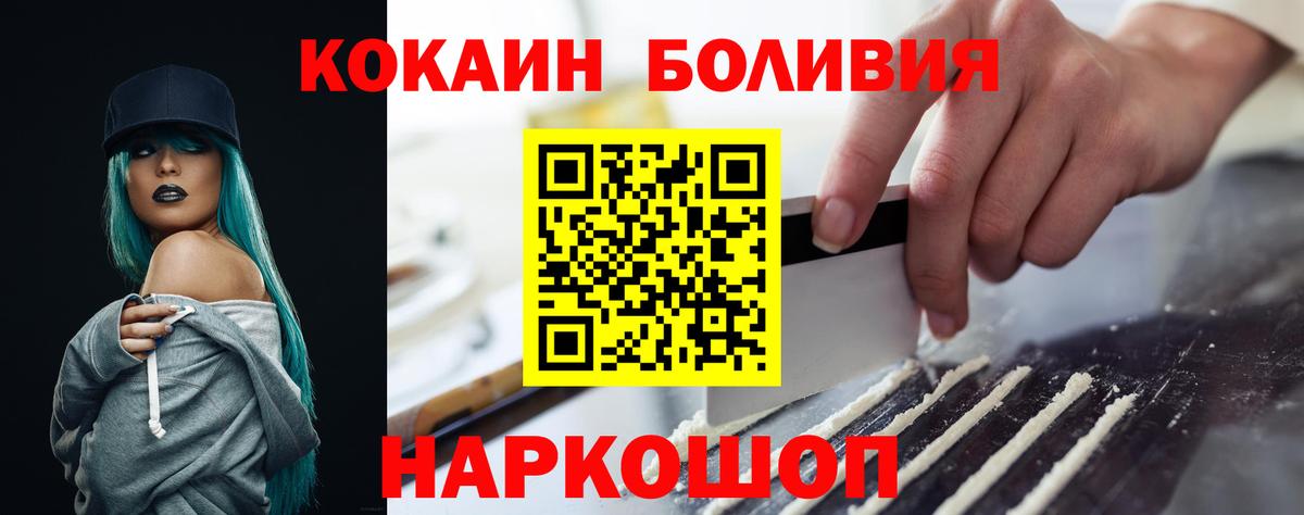 COCAIN Fish Scale Фурманов