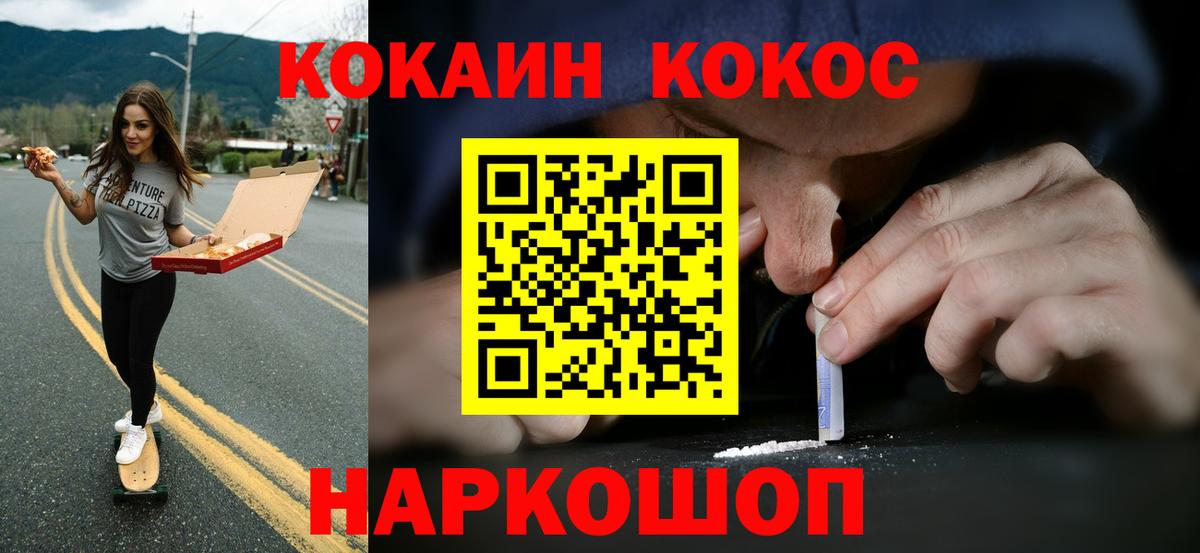 Cocaine Fish Scale  где можно купить   Фурманов  Cocaine  Вход с VPN  Cocaine Перу 