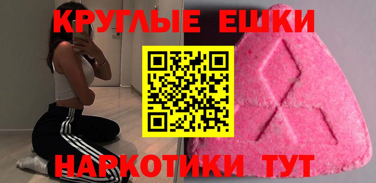 что такое   Экстази TESLA  Вход с VPN  Ecstasy    tor  Фурманов  Ecstasy круглые 