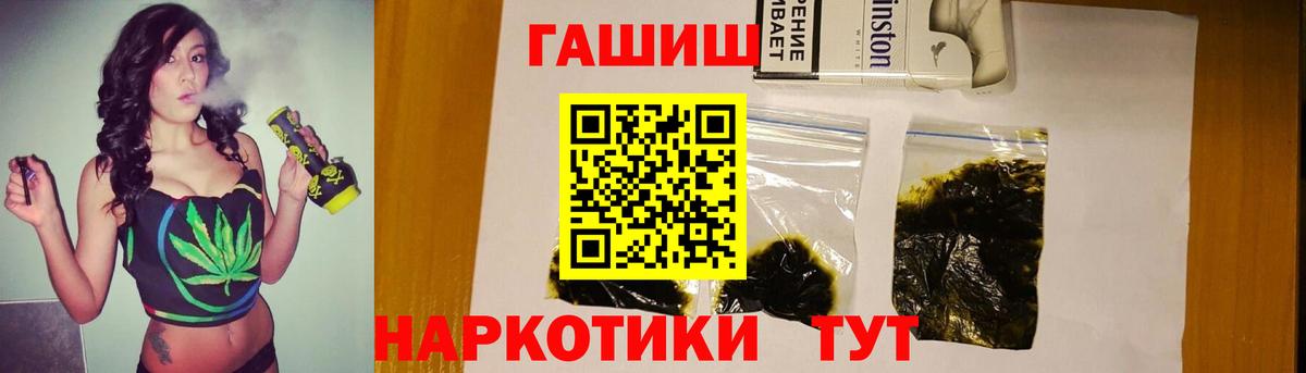 ГАШ Premium Фурманов