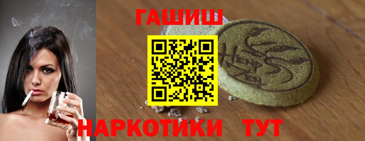 ГАШ Cannabis  как найти закладки  Фурманов  Вход с VPN  ГАШ Premium  ГАШИШ 