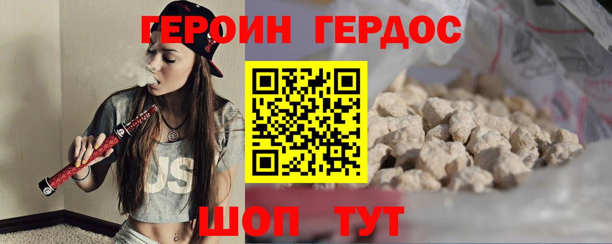 ГЕРОИН  ГЕРОИН афганец  Вход с VPN  Фурманов 
