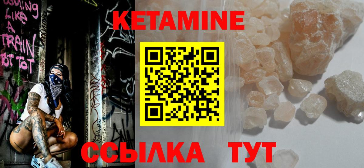КЕТАМИН VHQ  Вход с VPN  Фурманов  КЕТАМИН VHQ 