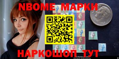 марки nbome Комсомольск-на-Амуре