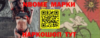 марки nbome Комсомольск-на-Амуре