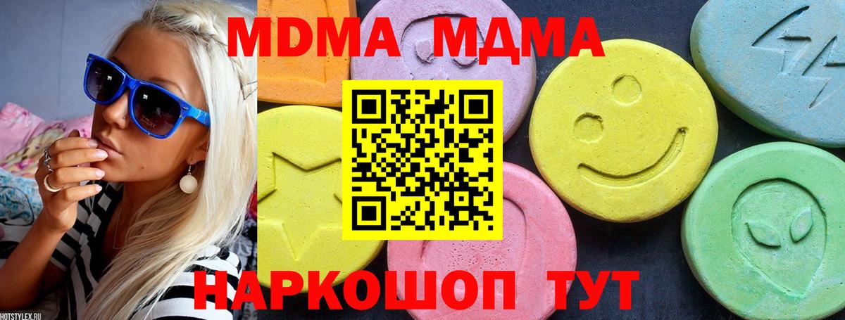 MDMA crystal  Вход с VPN  Фурманов  MDMA  МДМА кристаллы 