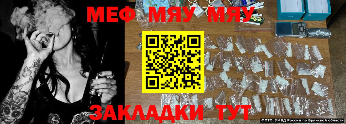МЕФ кристаллы  Вход с VPN  Мефедрон  Фурманов  Мефедрон VHQ 