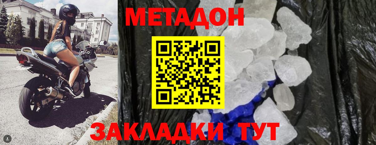 МЕТАДОН кристалл  МЕТАДОН кристалл  нарко площадка Telegram  Вход с VPN  Фурманов 