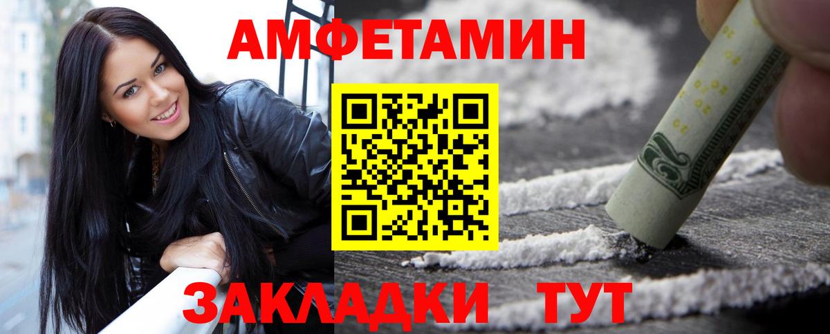 Фурманов  МЕТАМФЕТАМИН Декстрометамфетамин 99.9%  МЕТАМФЕТАМИН  Вход с VPN 