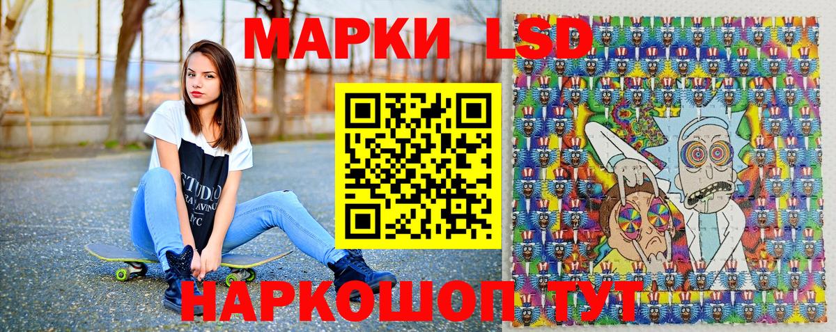 Марки NBOMe 1,5мг Фурманов