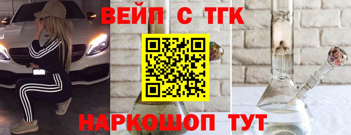 Дистиллят ТГК гашишное масло Фурманов